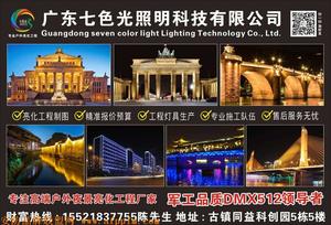 广州七色光照明科技万博X手机下载-专注高端户外夜景亮化工程15521837755