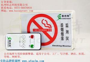 香烟烟雾检测仪